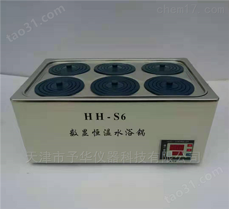 HH-S4（4孔）数显恒温水浴锅 予华仪器厂家直销