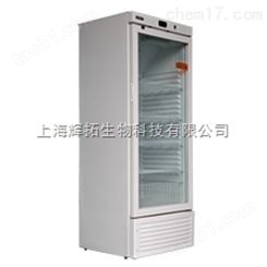 YC-330*/澳柯玛试剂冷藏箱/辉拓生物专业提供