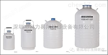 35L 海尔实验室液氮罐 YDS-35-125-F