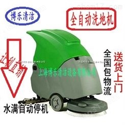 上海全自动洗地机