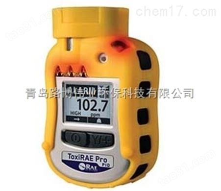 ToxiRAE Pro PID 便携式VOC气体检测仪