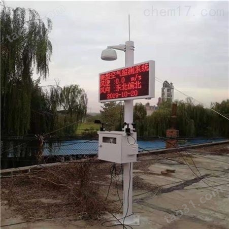 深圳专业微型监测站AQI六要数街道工业园