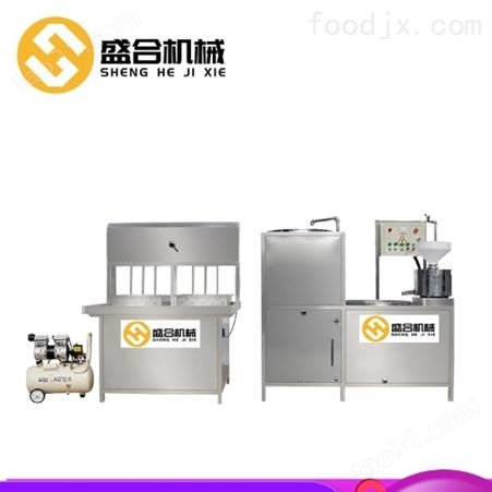 新型全自动豆腐机厂家盛合豆制品设备