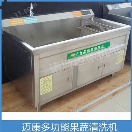 迈康洗菜机MK-1300气泡蔬菜清洗机臭氧加紫外线消毒水循环过滤