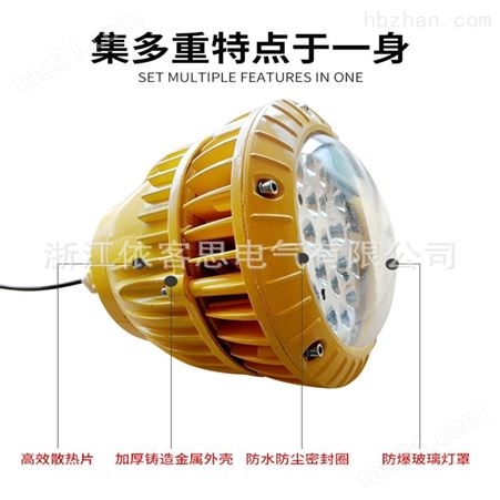 铝合金材质LED防爆圆形投光灯厂家
