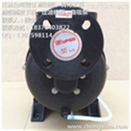 供塑宝自吸式磁力化工泵SD75052