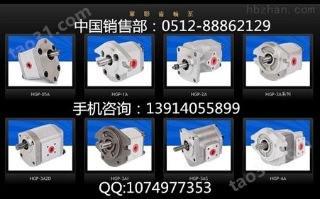 中国台湾新鸿 HGP-1A/高压齿轮泵/液压泵