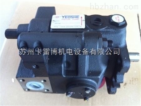 中国台湾YEOSHE柱塞泵V23A4L10X V23A4LB10X