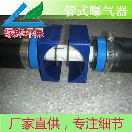 微孔曝气管|广东管式曝气器
