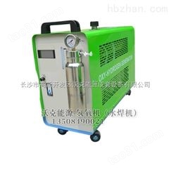 北京水氧熔焊机