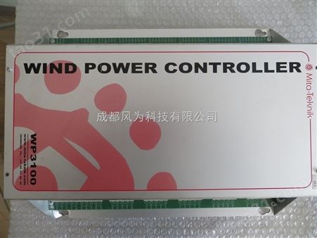 *东汽风机备件 主控系统 MITA-wp3100
