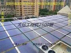 云南太阳能热水器专卖店