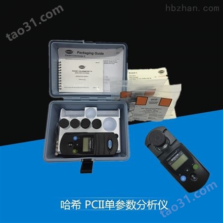 哈希PCII系列58700-00余氯分析仪