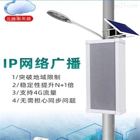 IP室外防水音柱 IP网络室外防水音柱 IP网络防水音柱