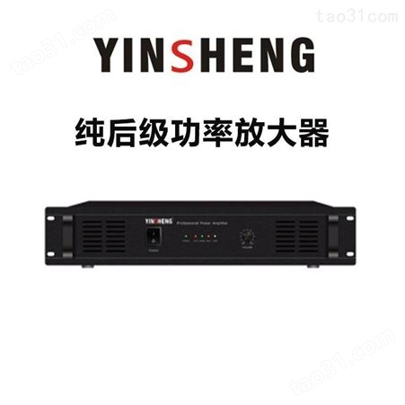 YINSHENG YS-D2000A-纯后级功率放大器 大功率数字功放