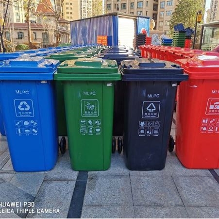 云南垃圾桶厂家 户外垃圾桶 塑料垃圾桶 大号 干湿分类 240升