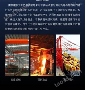 南京通邦 反射型防撞仪激光测距质量温度替代进口产品