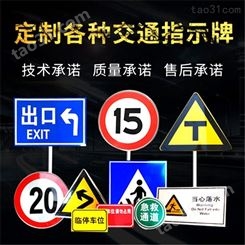 铝制交通标识牌景区道路标志牌公路指路指示牌生产批发