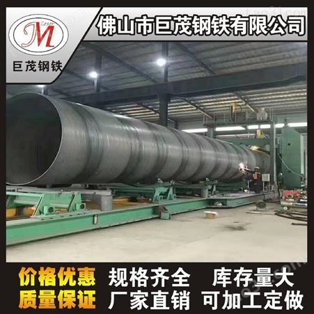 广东焊管螺旋管 液体输送 巨茂钢铁 Q235B螺旋管厂家
