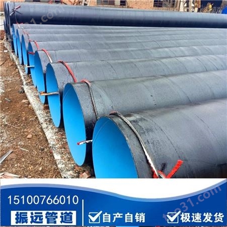 环氧树脂防腐钢管 DN600 2布3油防腐钢管 生产厂家-振远