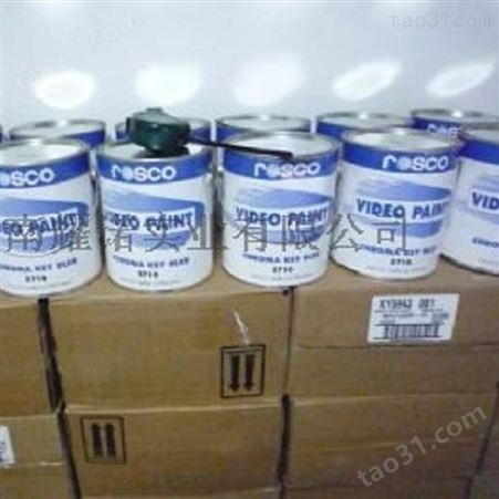 ROSCO影视抠像漆 耀诺 美国进口标清5710蓝色影视抠像漆 质优价廉
