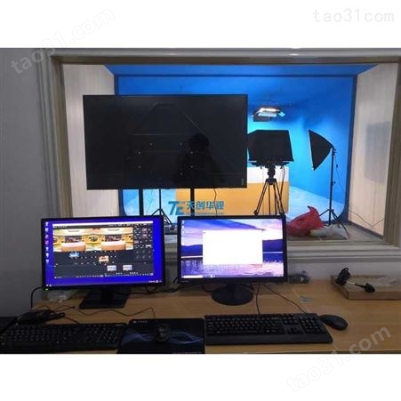 天创华视校园电视台节目制作整体解决方案 中小型虚拟演播室搭建