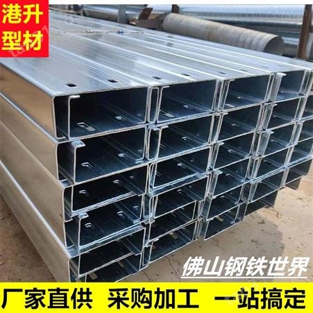 支持定制各种型号线槽C型钢 光伏支架C型钢  C型钢生产厂家