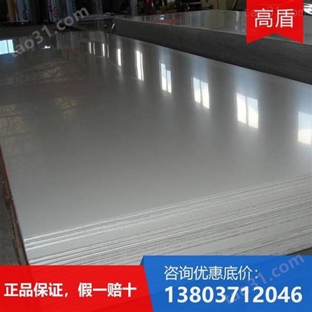 郑州高盾不锈钢 430 439 436L 444 904L不锈钢板材供应 性价比高 量大价优