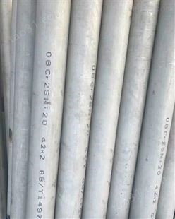 绍兴耐热钢管厂 2520不锈钢管现货报价