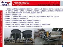河道污泥处理设备 泥沙分离装置 青州污泥处理设备厂家 冠诚重工厂家定制