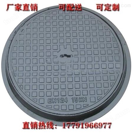 球墨铸铁井盖 圆形市政污水井盖生产定制600/700/800规格