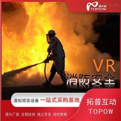 VRJ虚拟现实VR主题展厅VRJ历程VRJ科技VRJ设备拓普互动