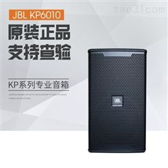 JBLKP6010 新款10寸专业KTV全频娱乐音箱商务娱乐专业音响