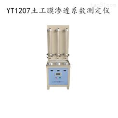 YT1207 土工膜渗透系数测定仪 土工膜抗渗系数测定仪 检测仪器