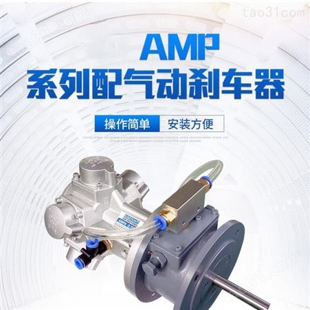 南通活塞气动马达 AMP3 适用于汽车涂装