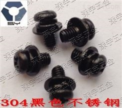 北京黑色不锈钢组合螺丝现货供应 可根据客户要求定做
