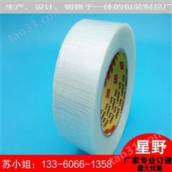 纤维胶带8915 玻璃纤维胶带 纤维胶带生产厂