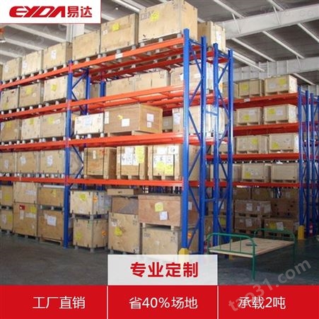 E235广州仓储货架厂供应横梁式货架 托盘式货架产品