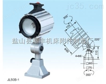 JL50C-1工作灯，机床工作灯厂家