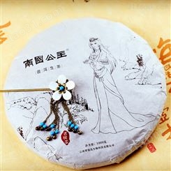南国公主1000g大饼 陈年普洱生茶 云南普尔 七子饼茶 1000g