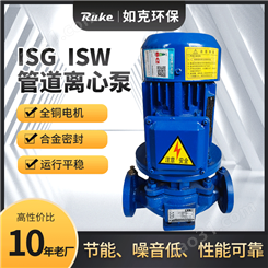 如克环保ISG/ISW 管道离心泵 运行平稳 节能 噪声低
