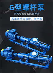 如克G25-2型单螺杆泵 回转式容积泵 单线螺旋泵