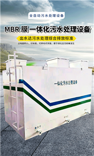 MBR一体化污水处理设备 如克实验室废水处理设备