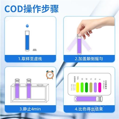 COD氨氮检测试纸 污水总磷镍铜余氯比色管总氮快速测试包