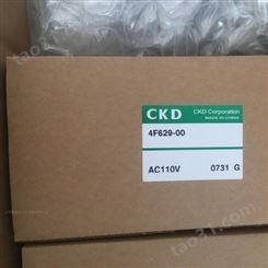 CKD电磁阀4F629-00-AC110V 采用呼吸孔、PE气口的集中排气