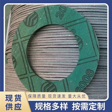 抗撕扯性好 橡胶石墨石棉垫片 迈达 用于机械制造 DM-6013-3