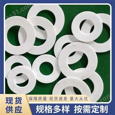 白色改性四氟聚乙烯垫片 用于冶金 迈达 抗蠕变 0.5-6mm厚
