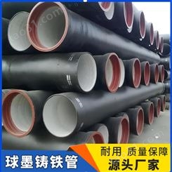厂家生产 K9级球墨铸铁管 市政建设工程 离心浇筑 W型铸铁管