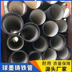 厂家供应 Q345球墨铸铁管 工程使用 性能稳固 W型排污管
