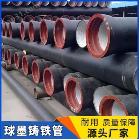 厂家销售 dn1000球墨铸铁管 企业给水 抗腐蚀 k9级铸铁管